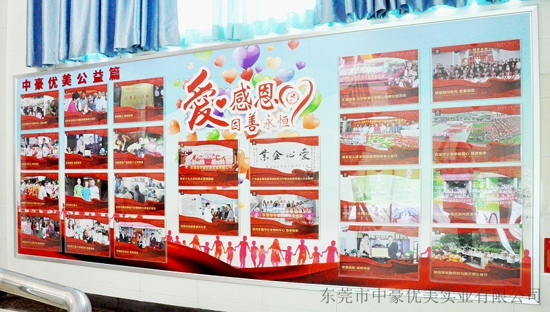 5公益墙