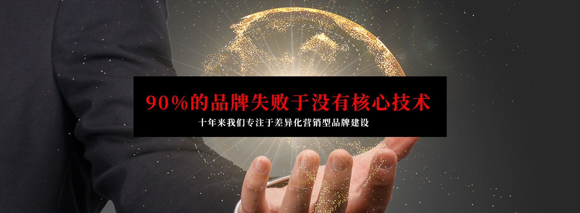核心技术