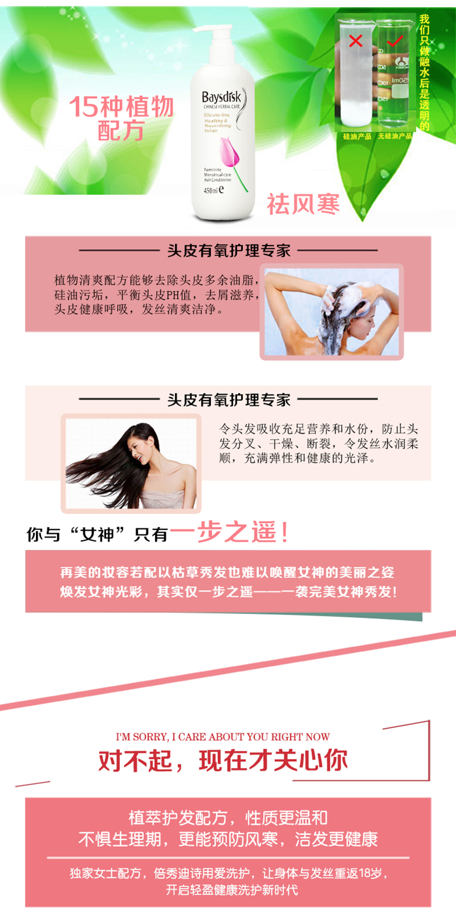 倍秀迪诗女士无硅护理护发素