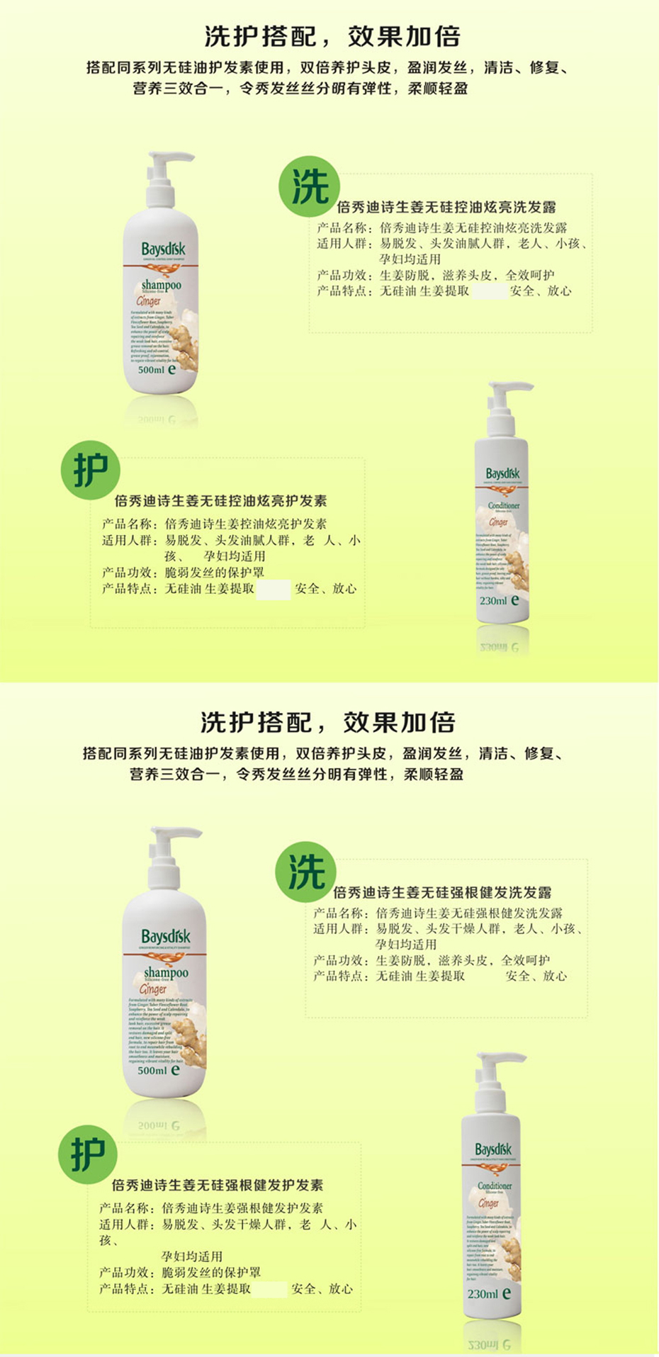 倍秀迪诗无患子无硅控油清爽护发素